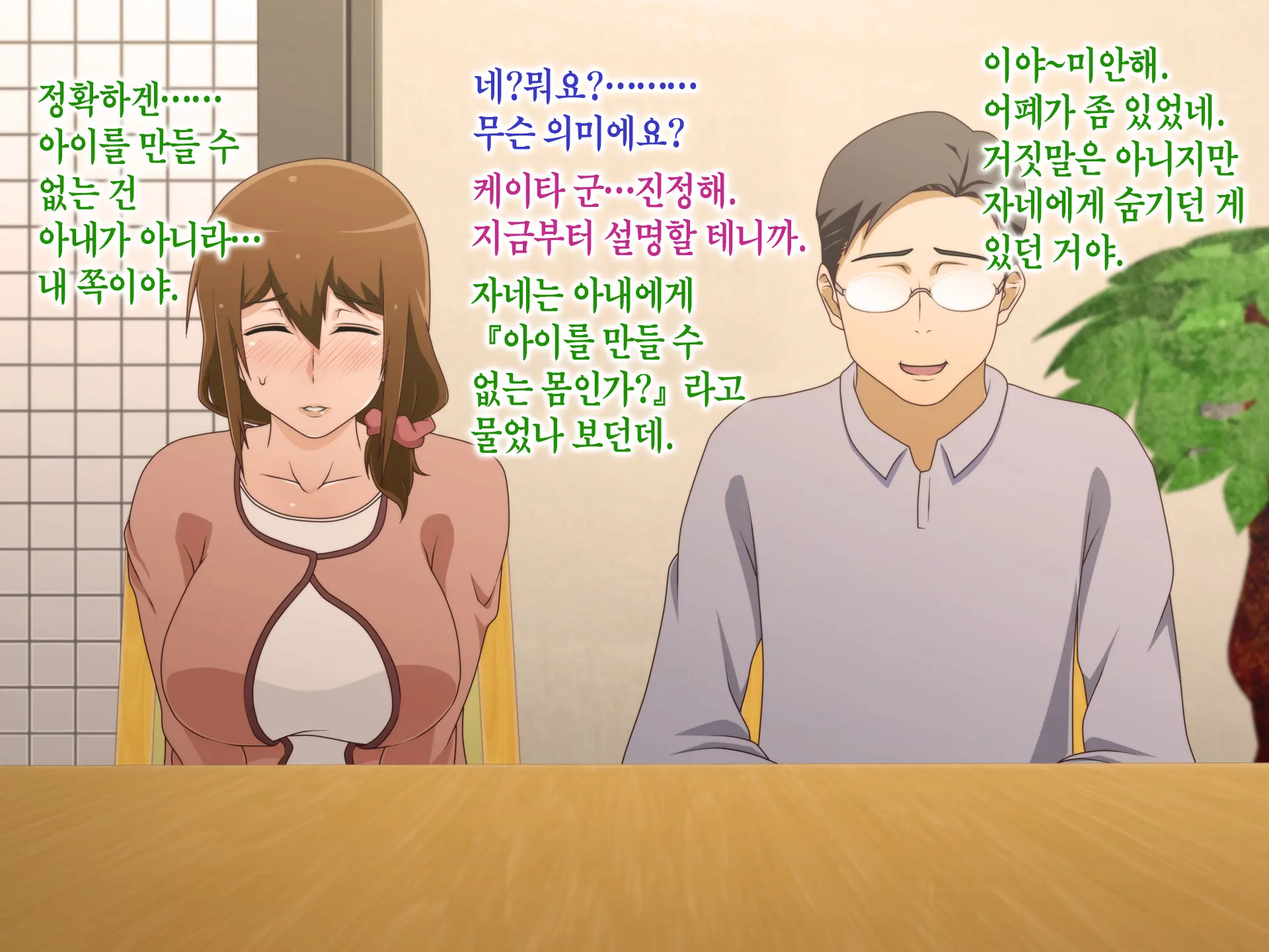 Tsuma O Netotte Kurenai Ka? ~ Netori Netorase Uwaki No Sankaku Kankei ~ | 아내를 빼앗아주지 않을래?